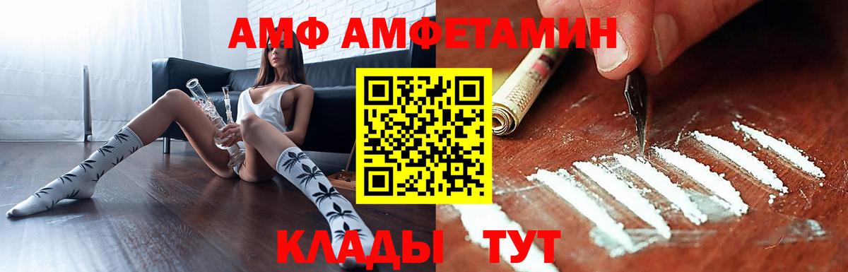 Амфетамин 97%  Вход с VPN  АМФ  Нижний Новгород 