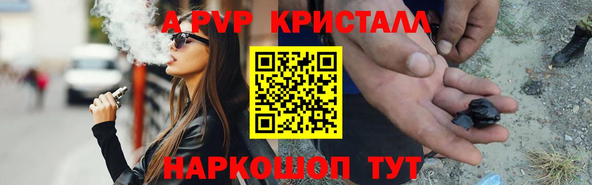 Нижний Новгород  A PVP кристаллы  Вход с VPN  APVP крисы CK 