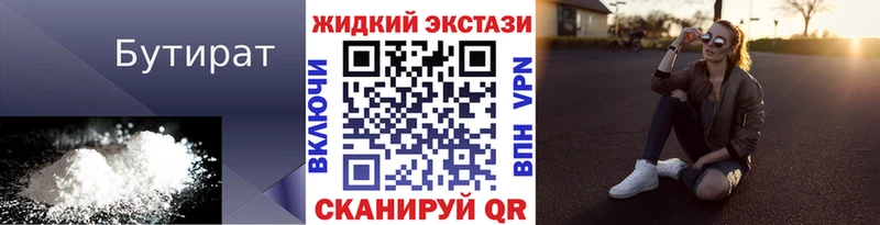 цена наркотик  Нижний Новгород  Бутират 1.4BDO 