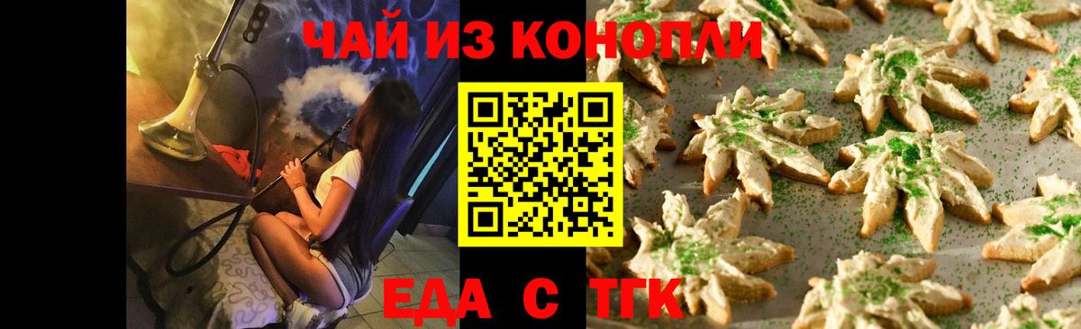 Нижний Новгород  Еда ТГК конопля  Вход с VPN 