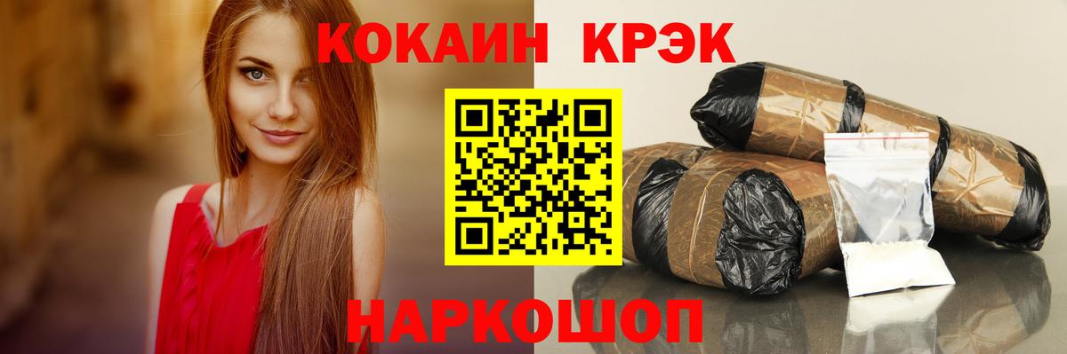 КОКАИН 97%  Вход с VPN  Cocaine  Нижний Новгород 