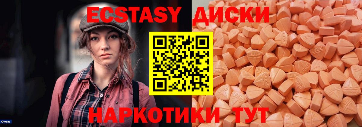 купить наркотики сайты  Экстази диски  Экстази  Нижний Новгород  Вход с VPN  ЭКСТАЗИ XTC 