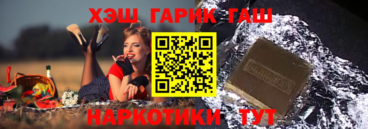 ГАШИШ  ГАШ Ice-O-Lator  Гашиш Изолятор  Вход с VPN  Нижний Новгород 