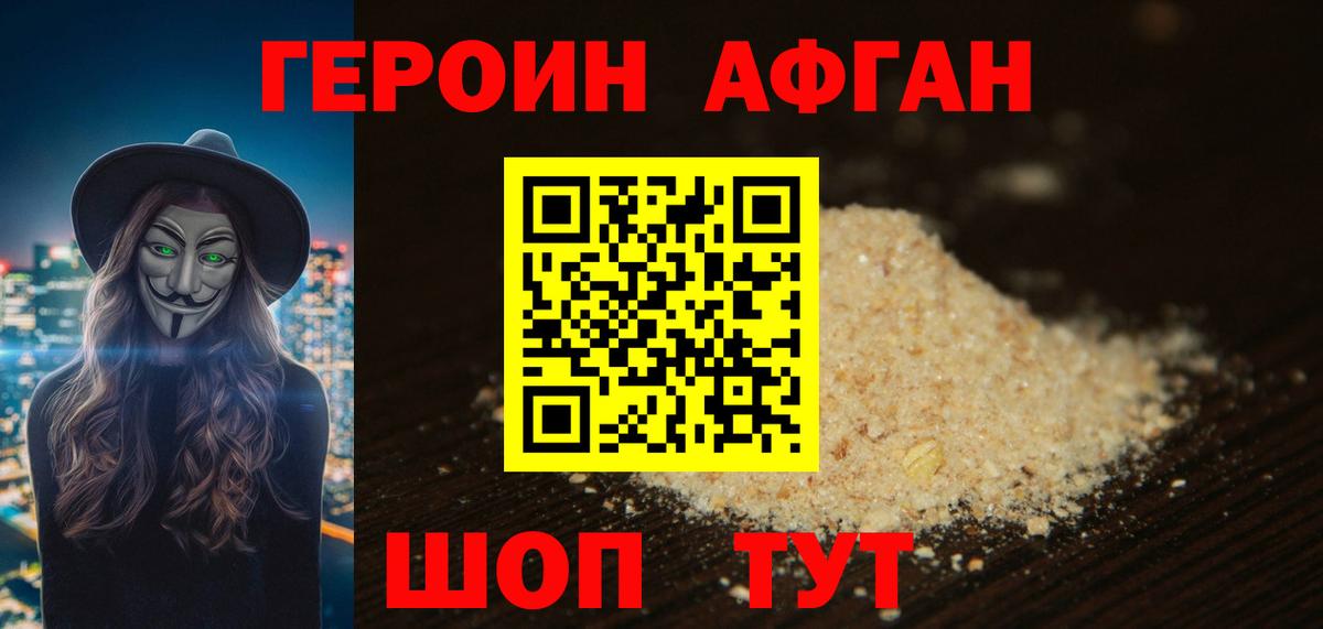 Нижний Новгород  Героин герыч  Вход с VPN 