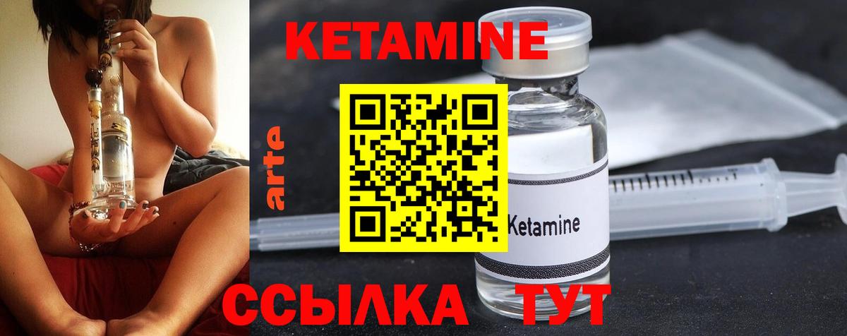 КЕТАМИН VHQ  это Telegram  Вход с VPN  Нижний Новгород  Кетамин ketamine 