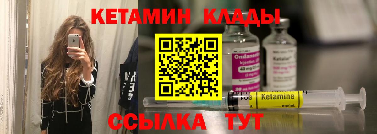 Кетамин VHQ Нижний Новгород