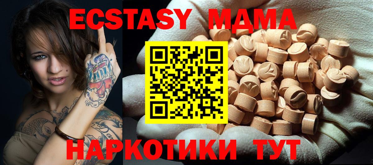 MDMA Molly  Вход с VPN  Нижний Новгород  МДМА кристаллы 