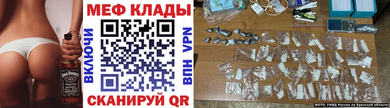 Меф mephedrone  как найти закладки  Нижний Новгород 