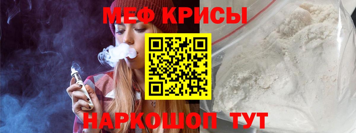 Мефедрон Нижний Новгород