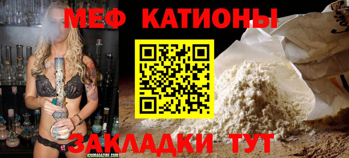 Меф  Мефедрон  Вход с VPN  МЕФ мяу мяу  Нижний Новгород 