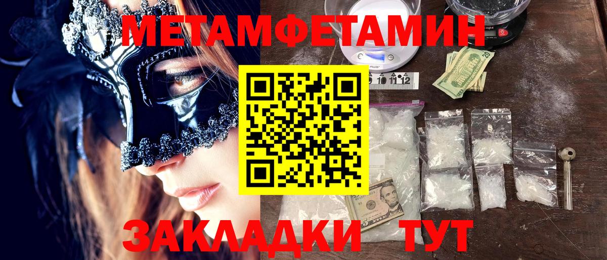 МЕТАМФЕТАМИН  Первитин Декстрометамфетамин 99.9%  Вход с VPN  Нижний Новгород 